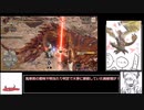 傀異討究Lv100　セルレギオス　5"28'27　片手剣　【MHサンブレイク】
