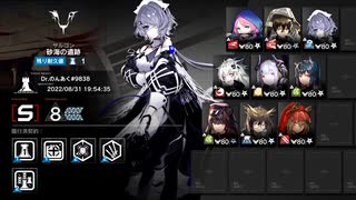 【危機契約#8】アクティブスキル縛り デイリー1・2日目 砂海の遺跡 等級8