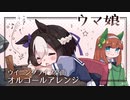 【オルゴールアレンジ】ウイニングライブ曲メドレー【ウマ娘プリティーダービー】