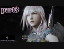 【LRFF13☆part3】FF中級者がFINAL FANTASYシリーズ1から楽しく実況プレイ♪