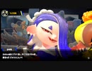 【アフレコ】すりみ連合を日本語吹き替えしてみた【スプラトゥーン3前夜祭】