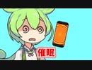 催眠