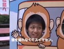 大和くんと宮島デート その2 猿山ルート
