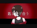 ヲイカワタイチ「匙を投げ合う」feat.VY1