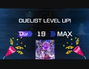 迫真方界部　五次元領域の裏技.masterduel