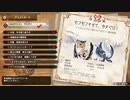 【MHSB百狩行脚６４狩目】【モンスターハンターライズサンブレイク】