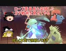 【ポケモンBDSP】　ゆっくり実況　サーナイトでクリア18
