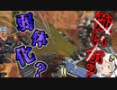 【Apex Legends ボイスロイド実況】弱体化？関係ないね！まだまだ現役(多分)のヴァルキリー！
