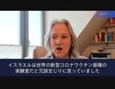 2022/08/31 SHINPUDO NEWS 速報 『#イスラエルトップ科学者、サル痘を #新型コロナワクチン 接種の結果と判定』https://linktr.ee/shinpudo