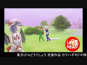 東方GTAどうでしょう SSA Walker 第⑨夜