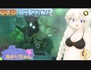 【SUBNAUTICA】ダイビングあかりちゃん⑨【ソフトウェアトーク実況】