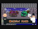 【縛り実況】蘇生は甘えなドラゴンクエスト2Part24