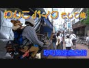コーギーとモンキー１２５に乗って、砂町銀座商店街に向かう。未だに、八百屋、魚屋、肉屋、総菜屋が建ち並び昭和の匂いが漂う商店街だった。おまけ（４年に一度の亀戸天神社大祭）