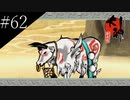 〔大神　絶景版〕青年、オオカミになる　part62