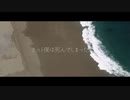【歌ってみた】死んでしまったのだろうか【深海ヨゾラ】