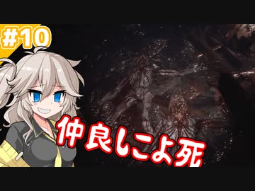 こちら春日部つむぎ、廃ホテルから脱出する！【Fobia-St.Dinfna Hotel】【VOICEVOX1周年文化祭】#10
