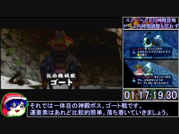 【バグ制限】ゼルダの伝説ムジュラの仮面 All Masks RTA 3時間54分04秒 part3/8
