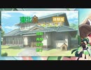 【第八回ひじき祭】東北家へようこそ！の動画実況E【嘘ゲーOP】