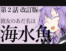 【セリフ字幕追加版】【走り屋ゆかりさんの物語②】「いつでもゆかりちゃんの味方だよ」 追憶と忘却と継承と～第２話【ボイスロイド劇場】