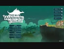 アポカリプス村再生SLGの厳しさを知る【日本語化 The Wandering Village Demo#2 実況攻略】
