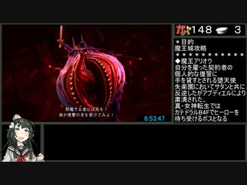 真・女神転生V 人修羅撃破RTA　9：28：14(HARD・DLC有)　Part7/9