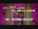 【7Days to Die】外伝砂漠の月乙女黙示禄＃３【VOICEVOX実況】