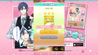 恋のよろずや　こねこねの素RTA