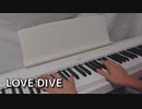 LOVE DIVE  IVE 아이브   ピアノ