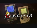 鋼の錬金術師OP 「again」を歌うゲームボーイ