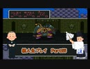 【縛り実況】蘇生は甘えなドラゴンクエスト2Part25