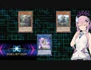 【遊戯王マスターデュエル】evilがliveするDカップ！【デュエリストカップ】