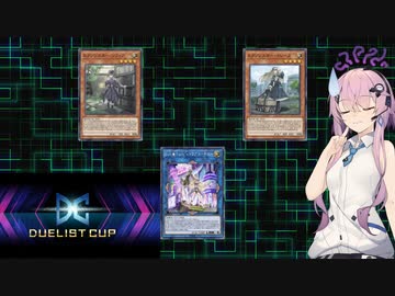 【遊戯王マスターデュエル】evilがliveするDカップ！【デュエリストカップ】