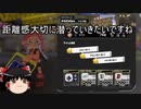 【スプラトゥーン3】ゆっくり解説【前夜祭】前夜祭のフェスで大暴れ