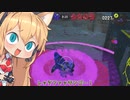 【スプラトゥーン3 前夜祭】サメがサメでサメのサメはサメにサメをｻﾒｻﾒｻﾒｻﾒｻﾒｻﾒ……【VOICEROID実況】