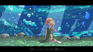 低音で [歌ってみた]　幻想小旅行　Ver．じゅげた