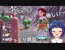 可愛すぎるウソッキーたちと遊ぼう〜！！【Pokémon LEGENDS アルセウス】Part６０