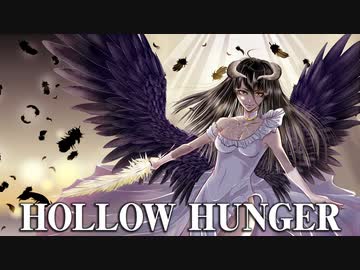 HOLLOW HUNGER (オーバーロードⅣ) 歌ってみた&描いてみた  / みしまあい COVER
