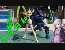【VOICEROID】今日も積みプラ日和　6箱目【30MS オプションボディパーツ アームパーツ＆レッグパーツ［カラーA］】