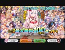 【城プロ紙芝居】250.九尾「コラボ案件取ってきたｎ千狐「ｼｭﾊﾞﾊﾞﾊﾞﾊﾞﾊﾞ！！」
