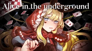 【vflower】Alice in the underground / Cruz