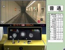 [無言検証] Train Simulator PLUS 京都市営地下鉄烏丸線＆近畿日本鉄道京都線（国際会館～近鉄奈良）（その４）