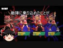 【スプラトゥーン3】ゆっくり解説【前夜祭】前夜祭のガロンで楽々中央制圧