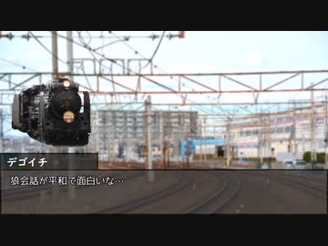 【ゆっくり人狼】電車で人狼！ part4-4 【11C猫 反省会、夜会話】