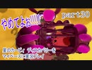 星のカービィ　ディスカバリーをマイペースに実況プレイ　part30