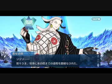 【実況】今更ながらFate/Grand Orderを初プレイする！　アークティックサマーワールド　15