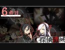 下僕探偵ととのまる助手の事件簿【探偵撲滅：６件】
