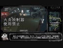 【火炎放射器使用禁止RTA】Alien: Isolation/セーフゾーン 17:48.32【縛りプレイ研究発表投稿祭】