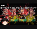【スプラトゥーン3】ゆっくり解説【前夜祭】前夜祭のサメライドで敵陣を切り込め