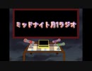 【雑談ラジオ】ミッドナイト月一ラジオ＃4【2022年8月】
