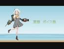 【2022/08/27艦これ実装】夏雲 ボイス集